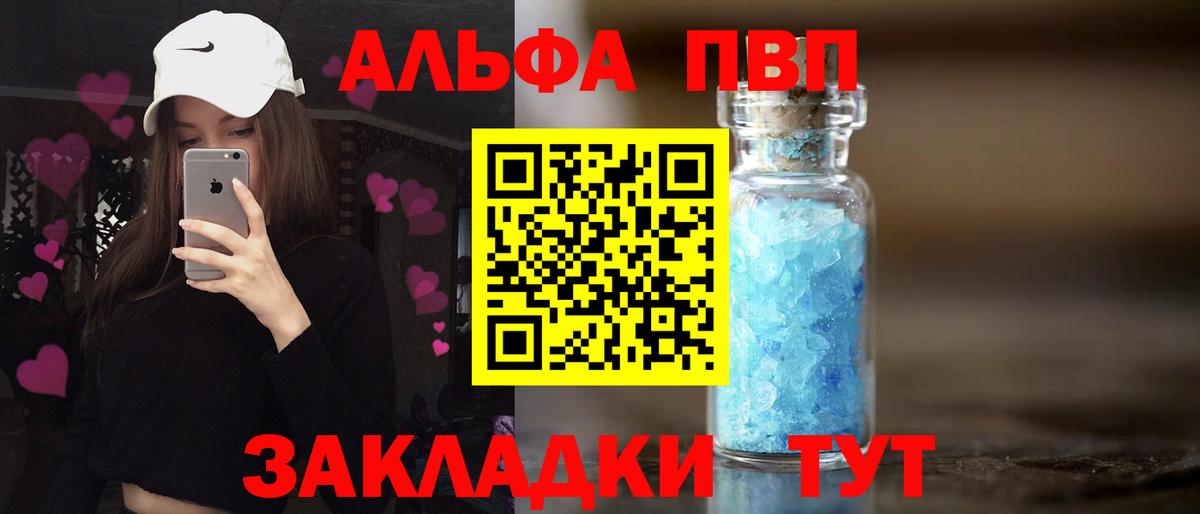 APVP крисы CK  A-PVP крисы CK  Вход с VPN  Белая Калитва 