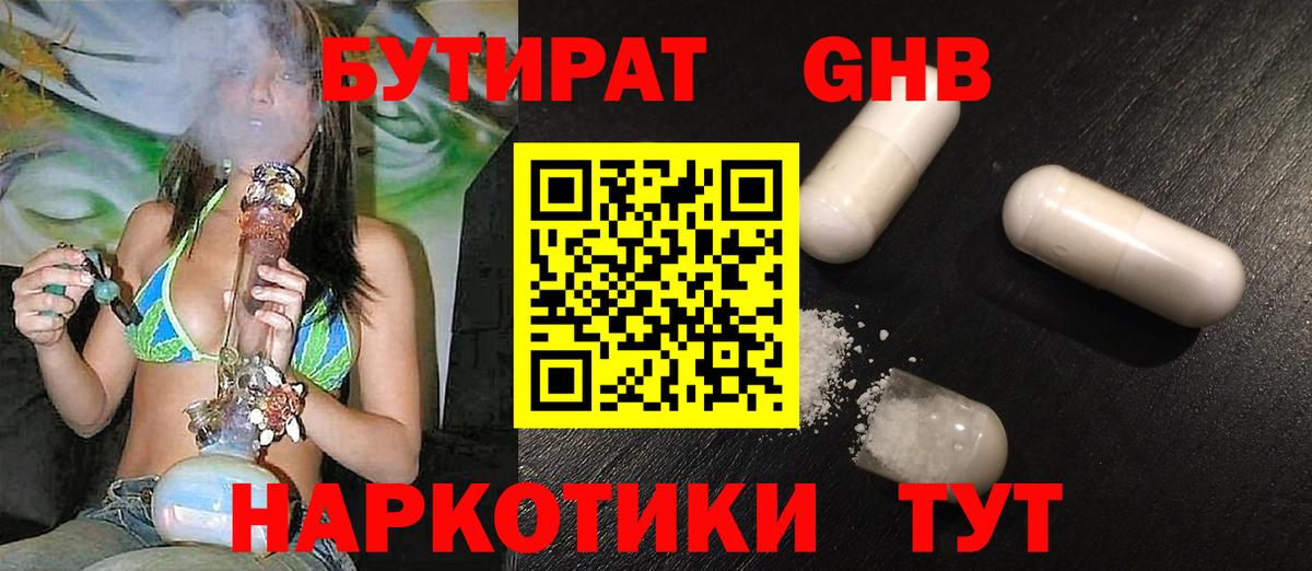 Бутират оксана  Вход с VPN  Бутират  Белая Калитва 
