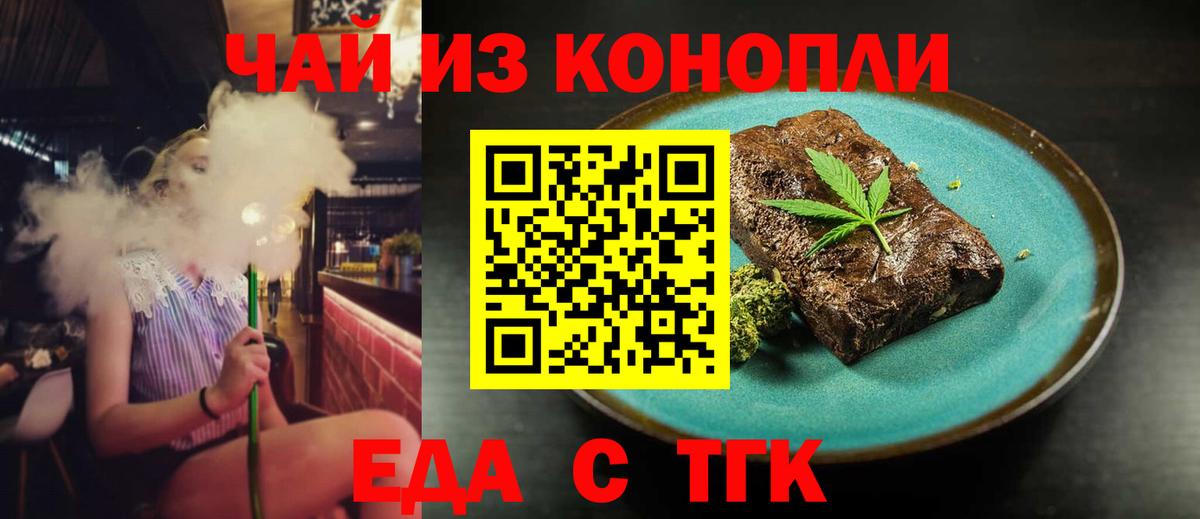 Белая Калитва  Печенье с ТГК конопля  Вход с VPN 