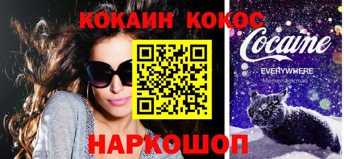 Кокаин FishScale Белая Калитва