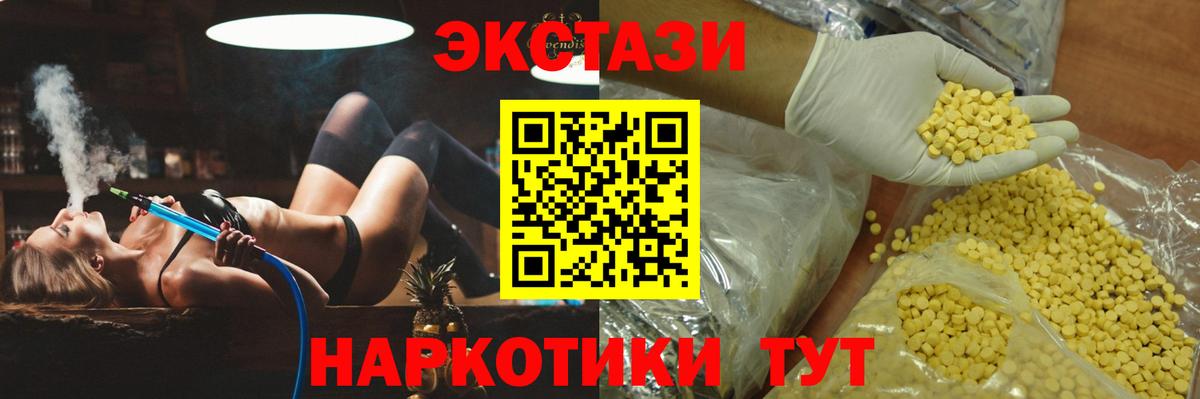Экстази Дубай  Ecstasy Philipp Plein  ЭКСТАЗИ  Вход с VPN  Белая Калитва 