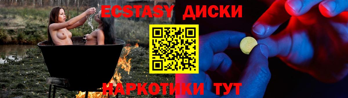 ЭКСТАЗИ VHQ Белая Калитва