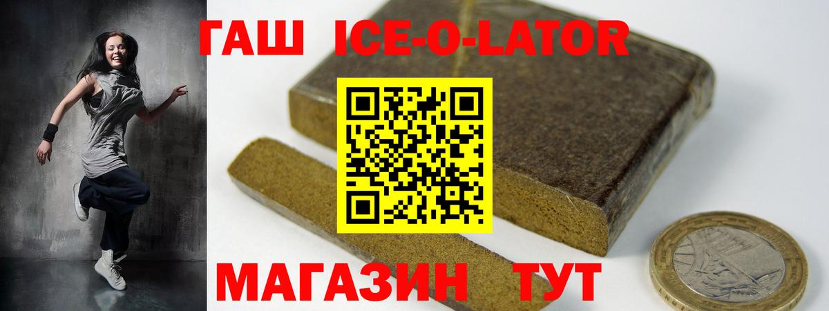 Белая Калитва  Гашиш 40% ТГК  ГАШ ice o lator  ГАШИШ  Вход с VPN 