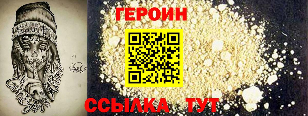 Белая Калитва  ГЕРОИН  Вход с VPN  Героин Афган 