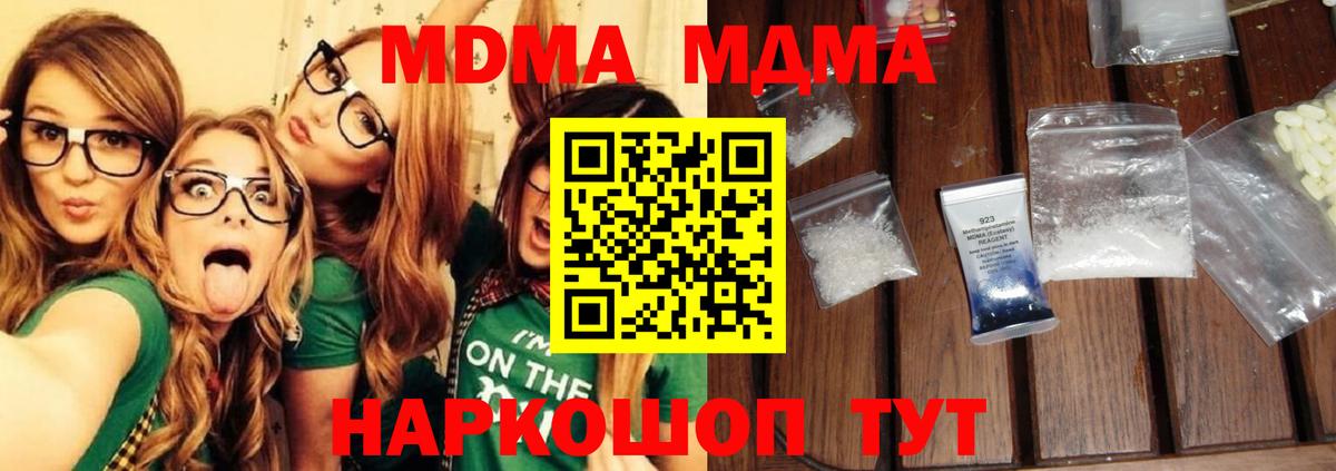 Белая Калитва  МДМА  Вход с VPN  МДМА молли  MDMA кристаллы 