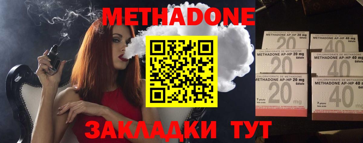 Белая Калитва  Метадон VHQ  гидра tor  Вход с VPN 