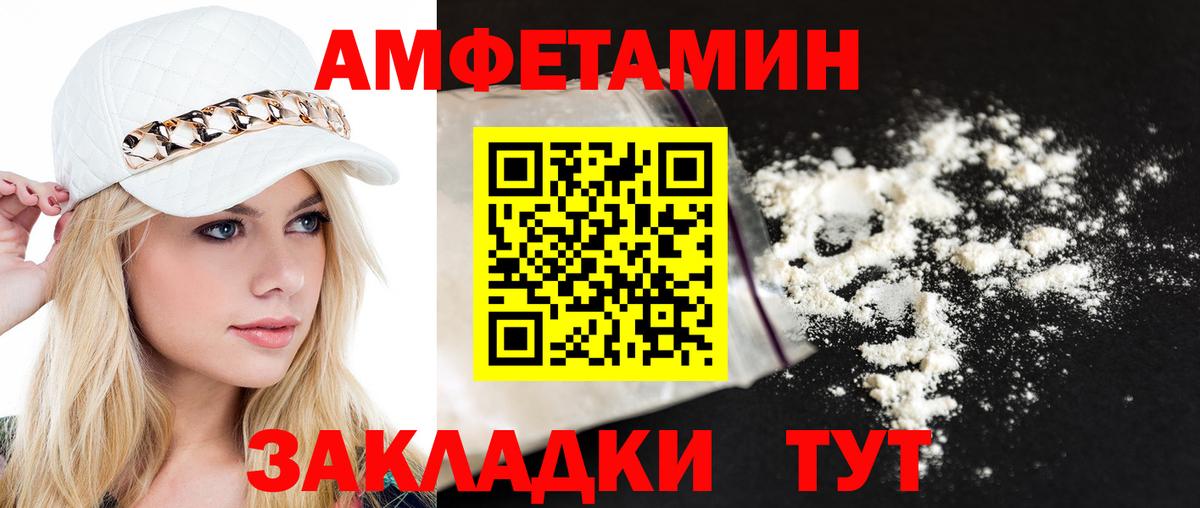 МЕТАМФЕТАМИН Декстрометамфетамин 99.9% Белая Калитва