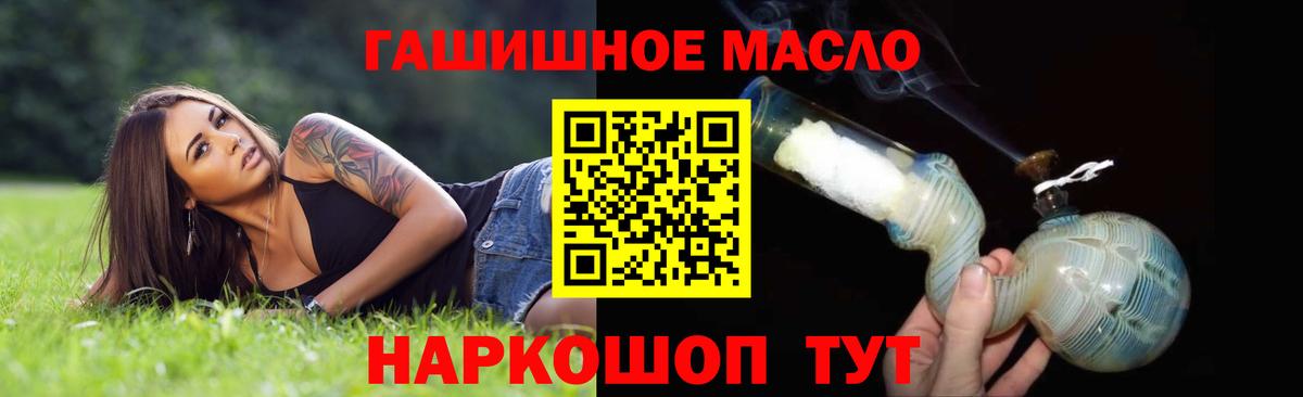 ТГК Wax  Дистиллят ТГК гашишное масло  Вход с VPN  Белая Калитва 